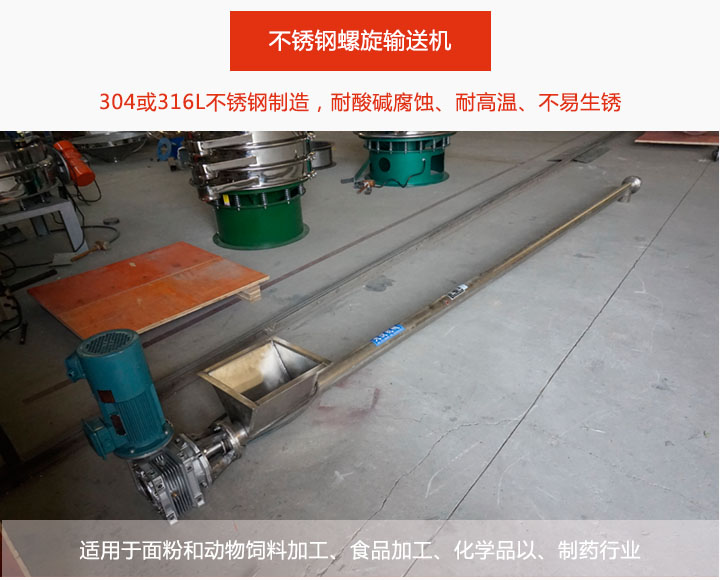 常在冶金，化工，醫藥等行業中使用。